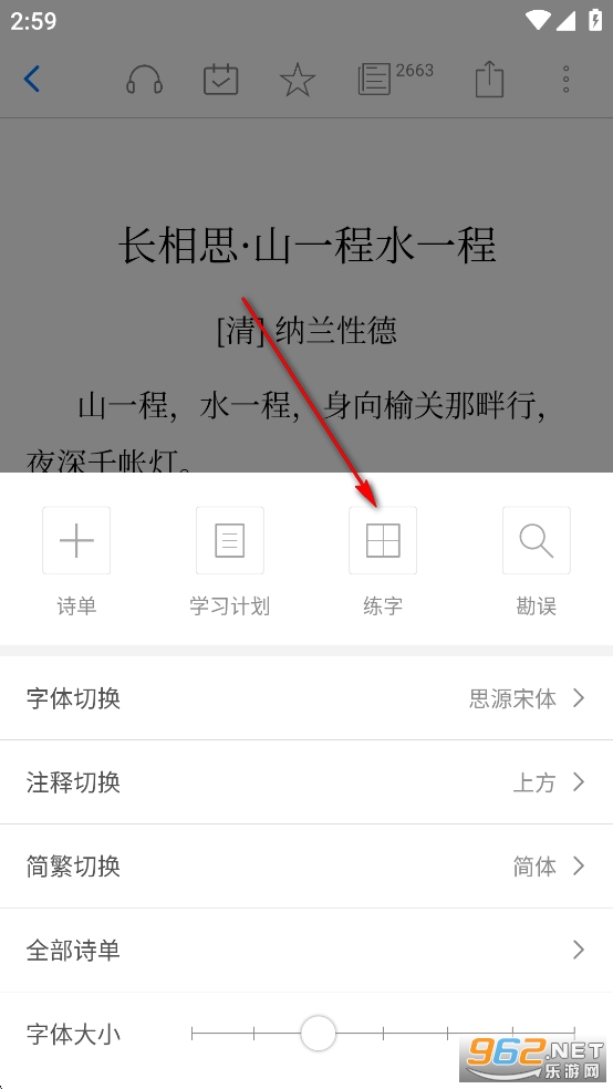 西窗烛破解版vip版 西窗烛破解版vip版