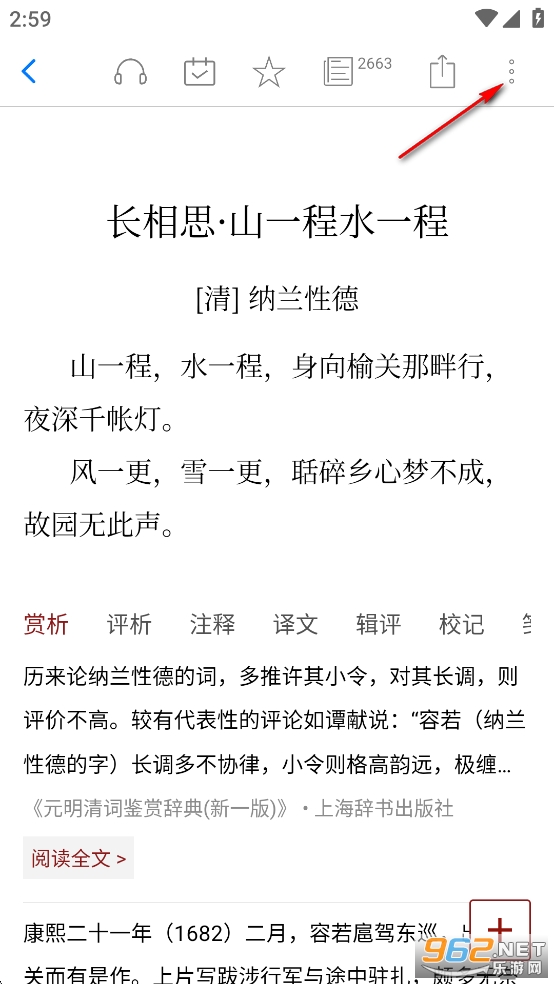 西窗烛破解版vip版 西窗烛破解版vip版