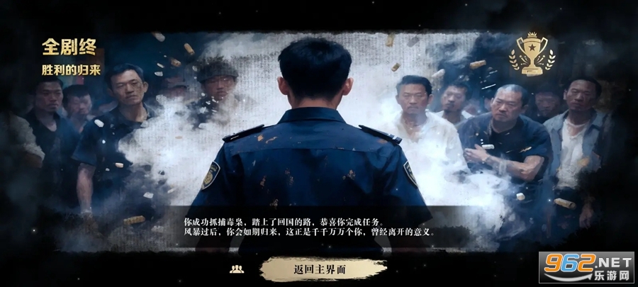 扫毒风暴解锁完整版 扫毒风暴解锁完整版