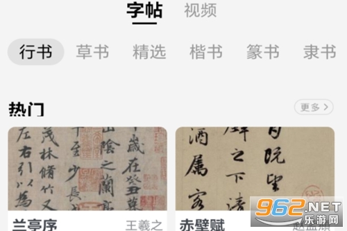 复真书法破解版永久vip免费版 复真书法破解版永久vip免费版