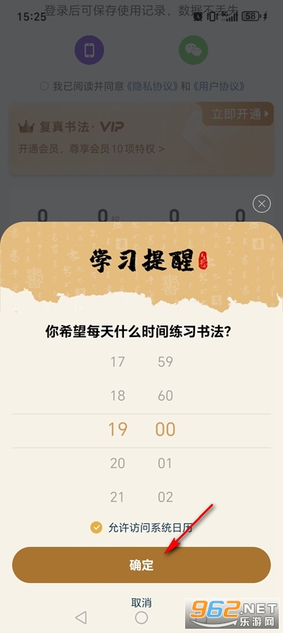 复真书法破解版永久vip免费版 复真书法破解版永久vip免费版