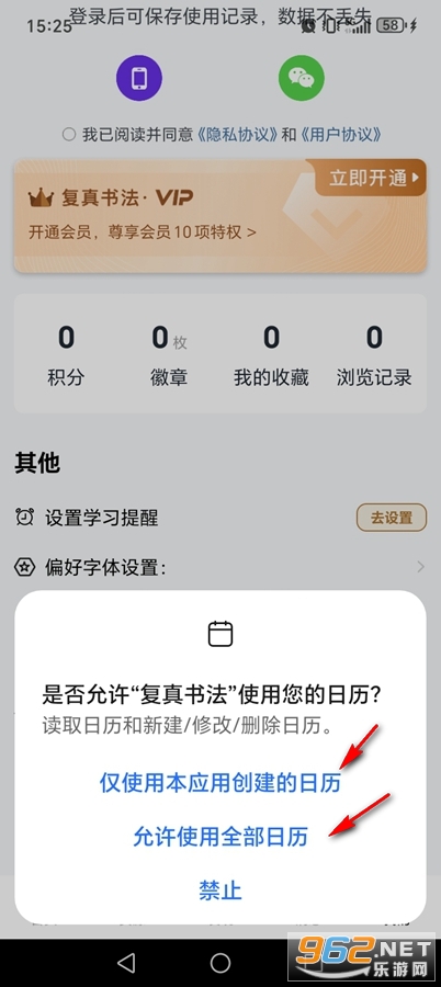 复真书法破解版永久vip免费版 复真书法破解版永久vip免费版