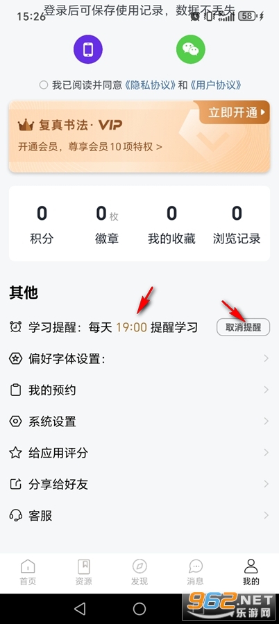 复真书法破解版永久vip免费版 复真书法破解版永久vip免费版