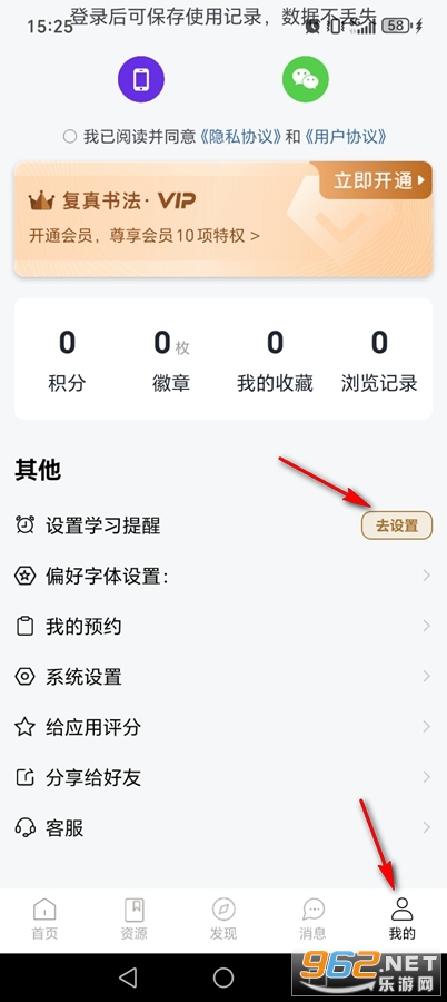 复真书法破解版永久vip免费版 复真书法破解版永久vip免费版
