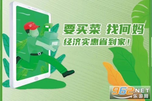 何妈业务app 何妈业务app