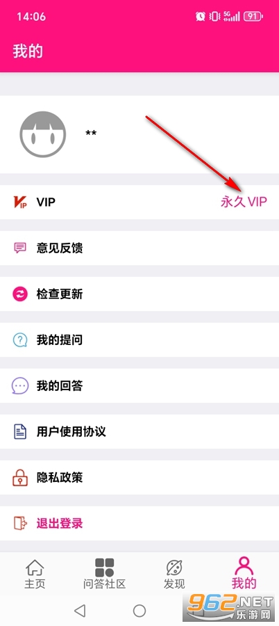 恋爱话术大师永久vip破解版 恋爱话术大师永久vip破解版