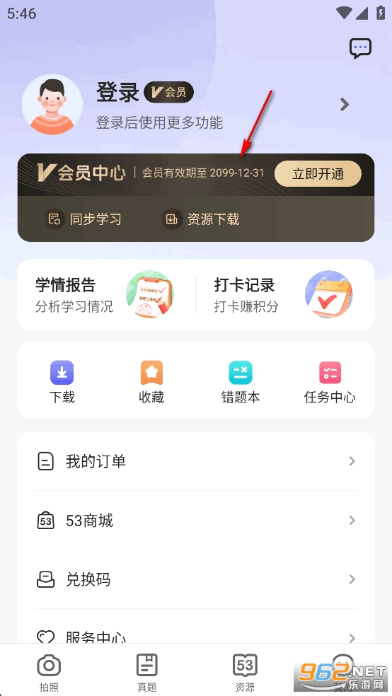 53��ѧ����app��Ѱ�