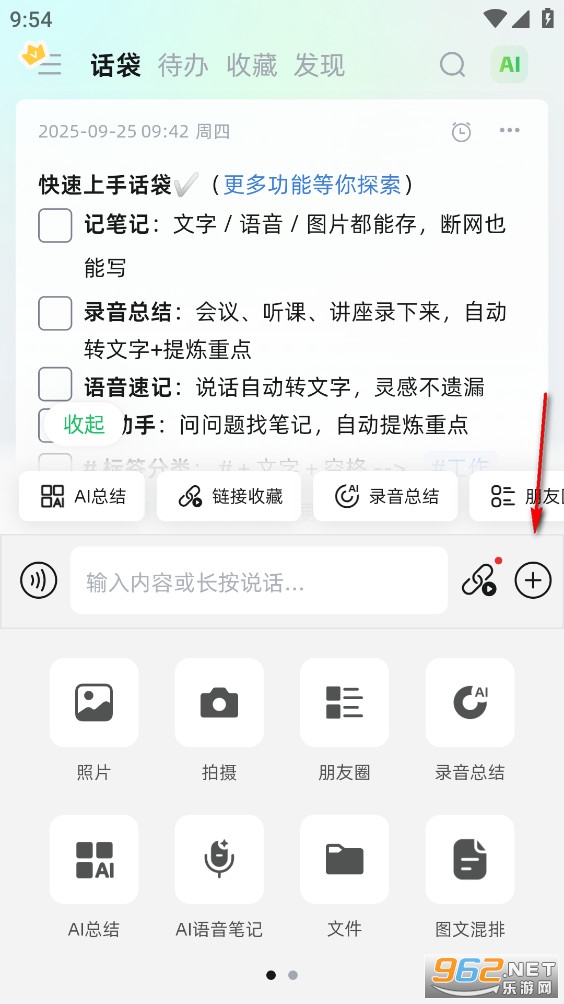 话袋安卓最新版 话袋安卓最新版