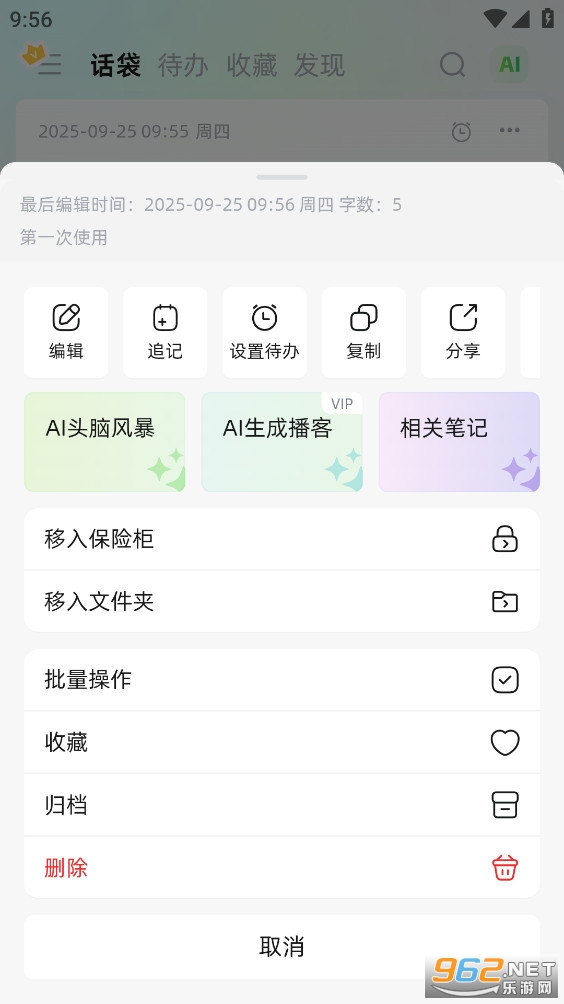 话袋安卓最新版 话袋安卓最新版