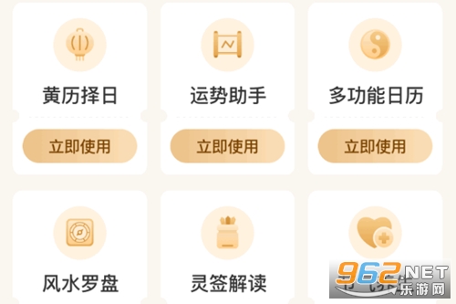 老黄历万年历顺历破解版 老黄历万年历顺历破解版