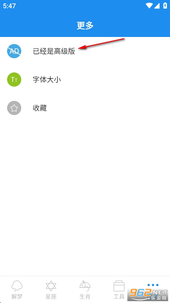 周公解梦破解版免费版 周公解梦破解版免费版