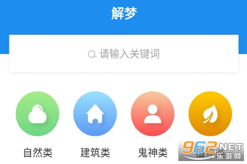 周公解梦破解版免费版 周公解梦破解版免费版