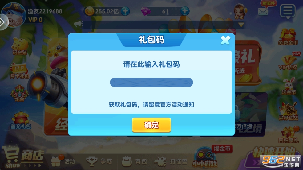 捕鱼风暴狂暴版 捕鱼风暴狂暴版