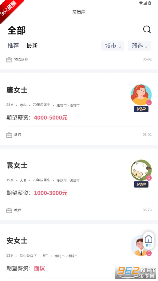 �����Ƹ���˲���Ƹ���ֻ�����Ѱ�v1.6��ͼ3