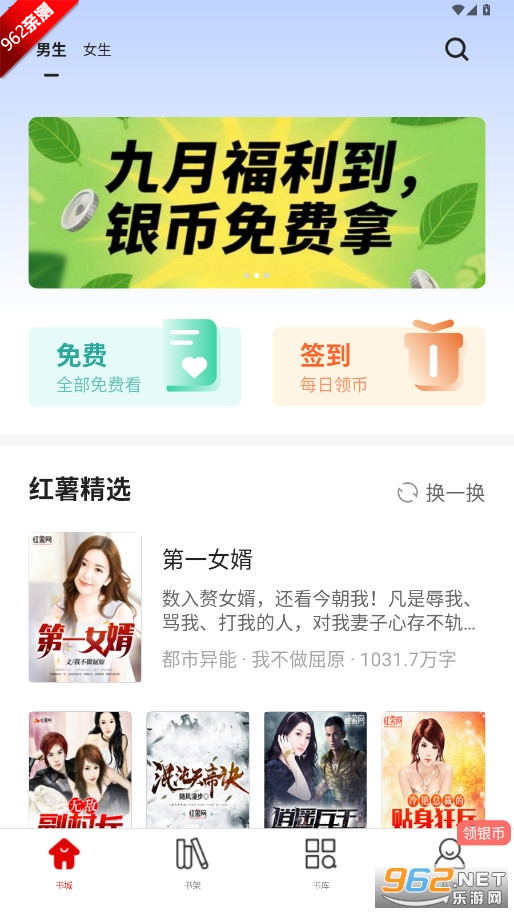 �����Ķ�appv5.1.3 �ٷ���׿���ͼ0