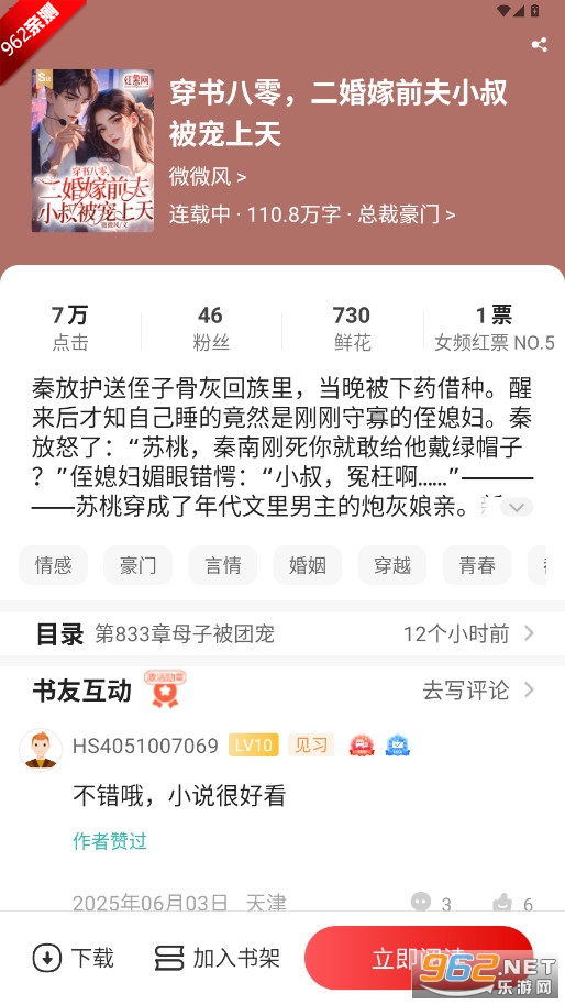 �����Ķ�appv5.1.3 �ٷ���׿���ͼ5