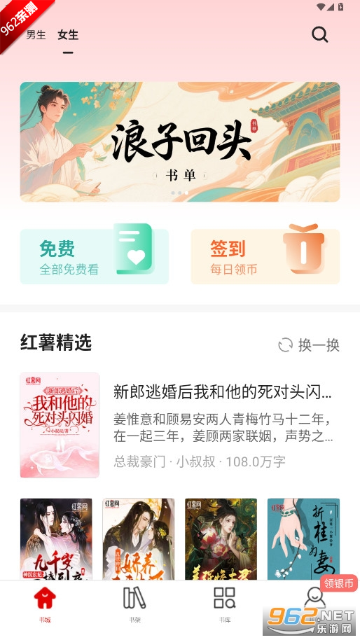 �����Ķ�appv5.1.3 �ٷ���׿���ͼ1