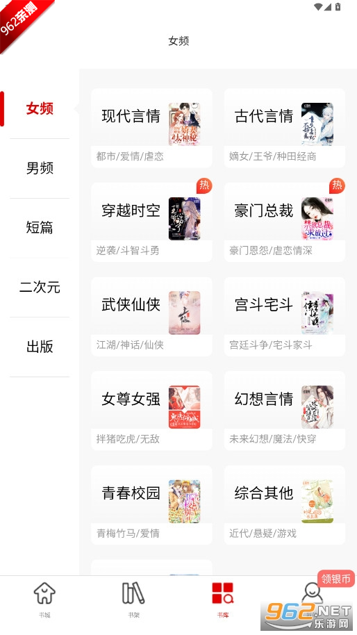 �����Ķ�appv5.1.3 �ٷ���׿���ͼ4