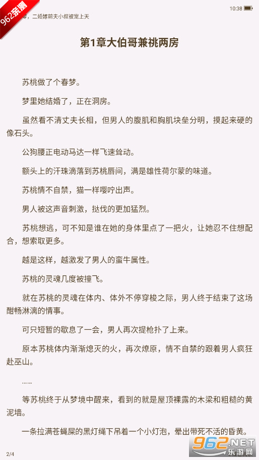 �����Ķ�appv5.1.3 �ٷ���׿���ͼ6