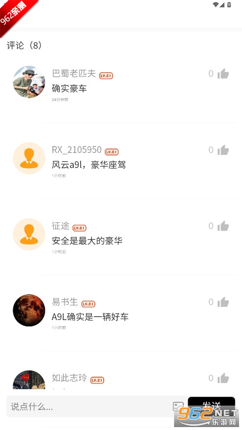 ������������app�ٷ���v0.1.1 ��׿���ͼ4