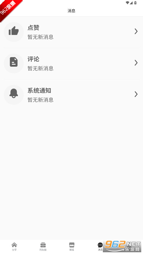 ������������app�ٷ���v0.1.1 ��׿���ͼ3