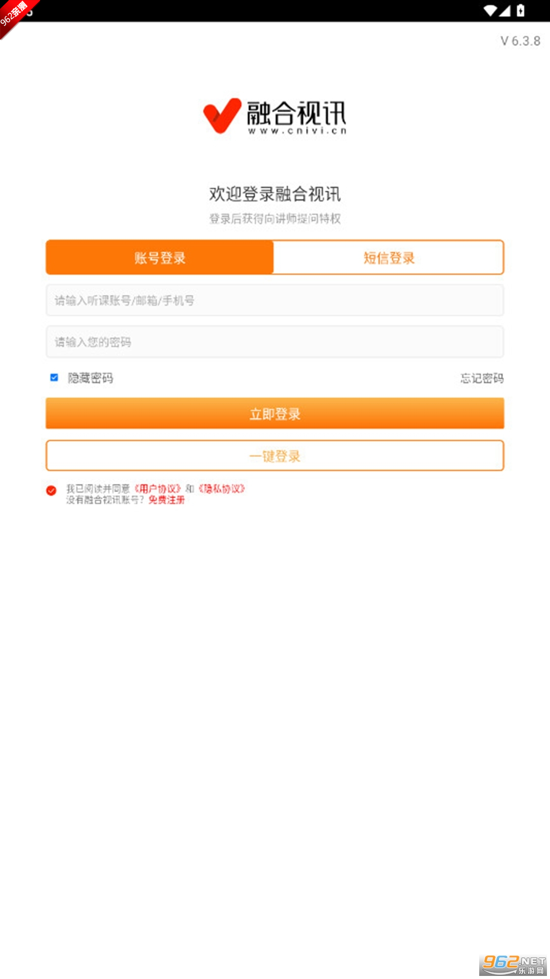 �ں���Ѷappv6.3.8 ���°��ͼ0