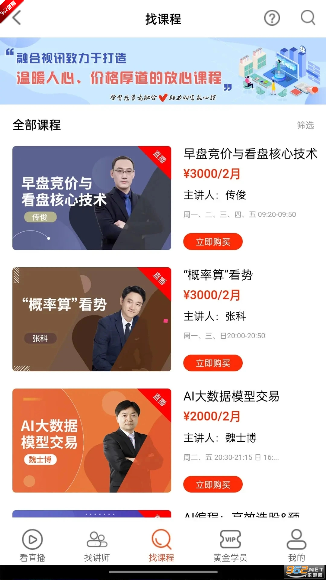 �ں���Ѷappv6.3.8 ���°��ͼ2