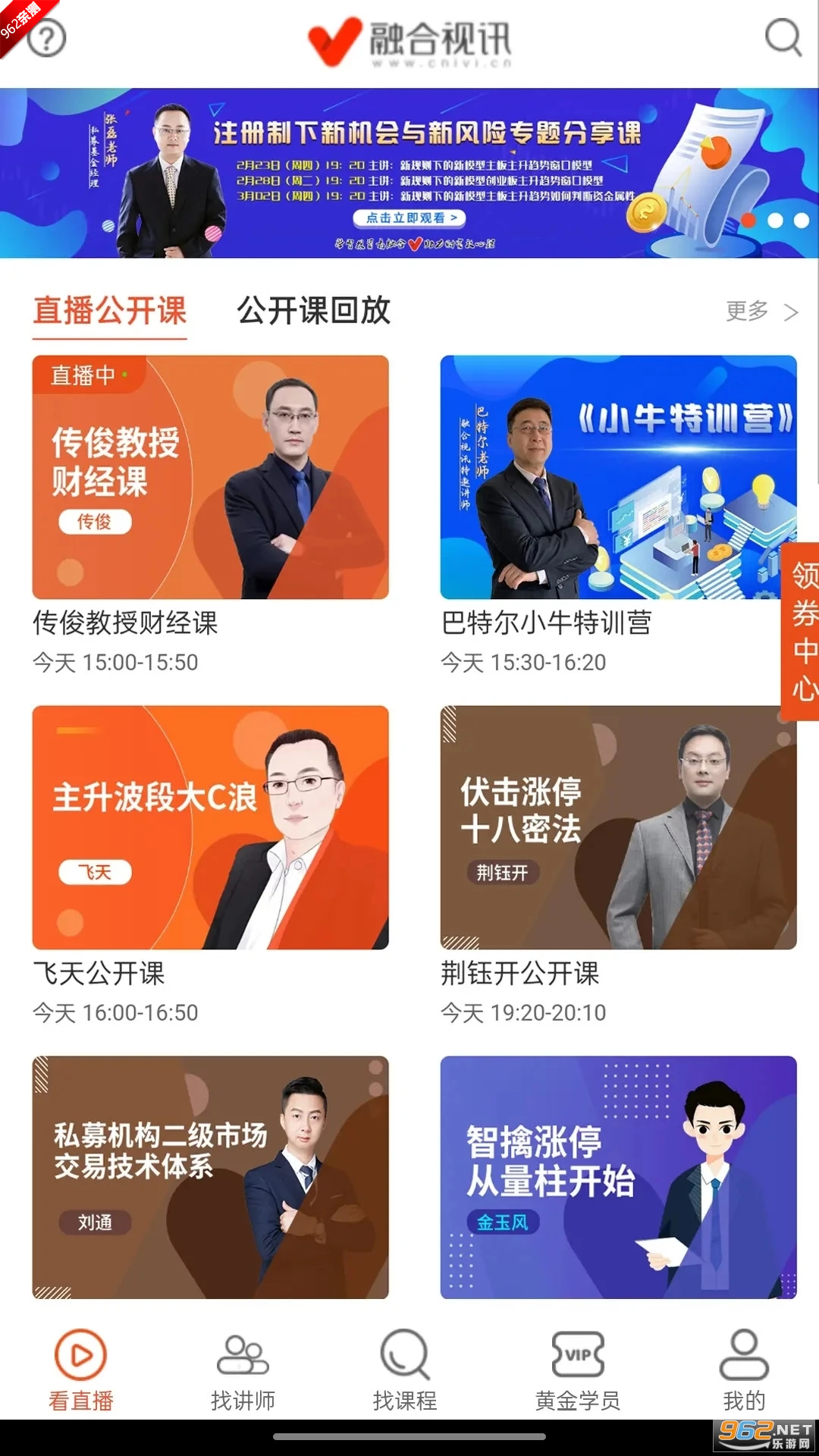 �ں���Ѷappv6.3.8 ���°��ͼ3