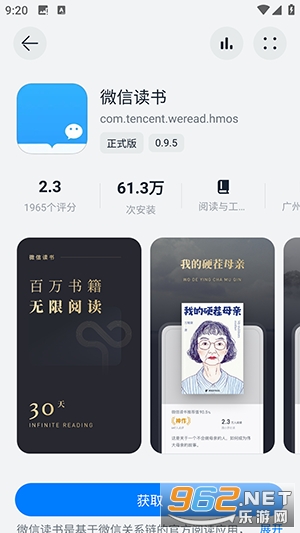������԰app2026���°�v1.0.2 ��׿���ͼ0