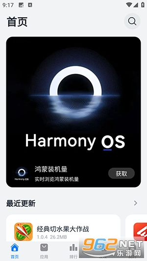 ������԰app2026���°�v1.0.2 ��׿���ͼ5