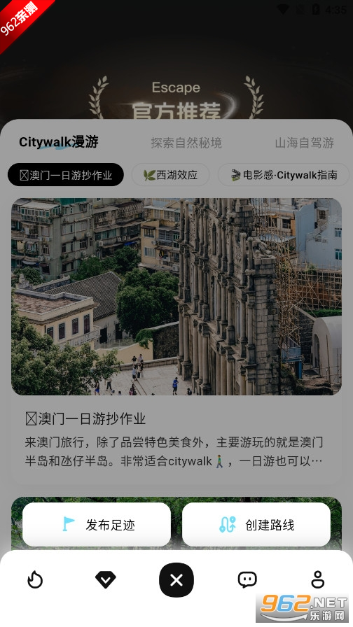 �����㼣escape APPv1.0.7 ���°��ͼ6