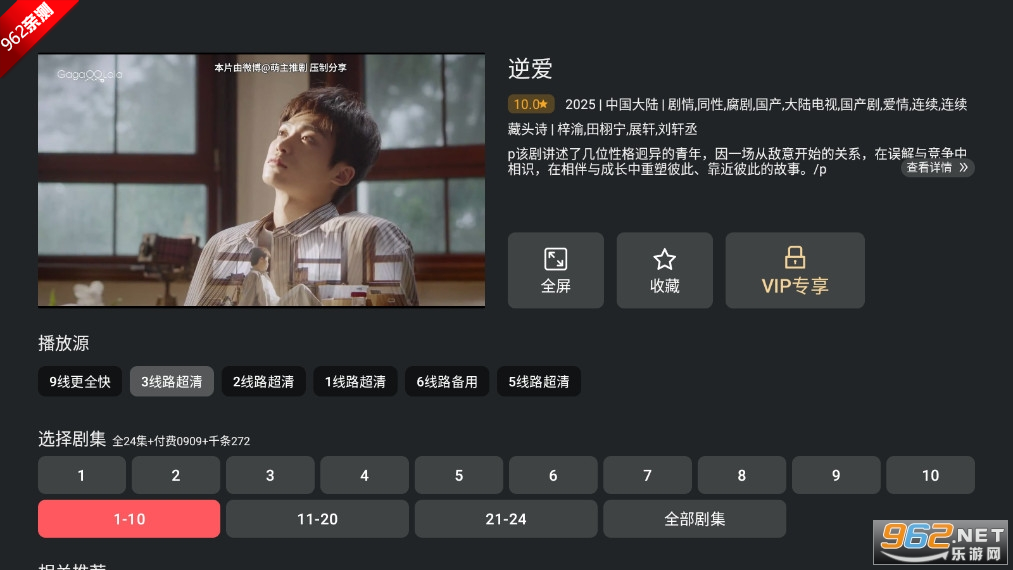 ̩����TVapp�ٷ���v1.0.0.0��ͼ0