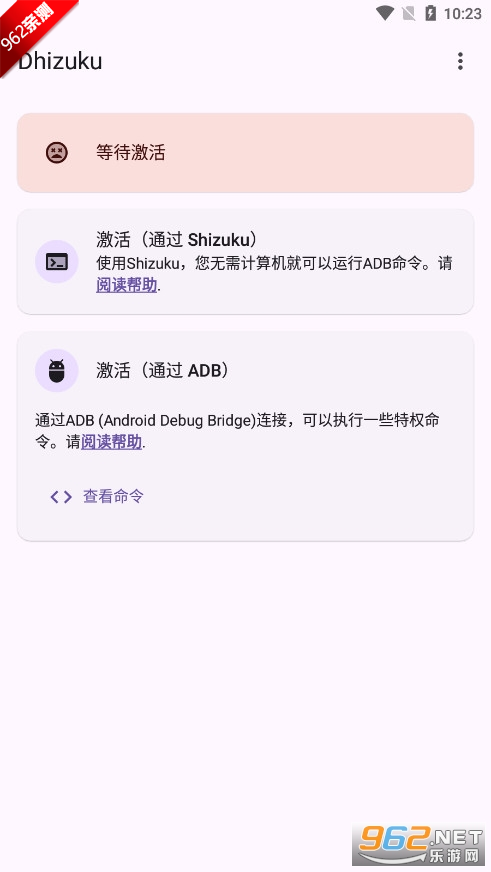 Dhizuku笛祖库官方正版截图0