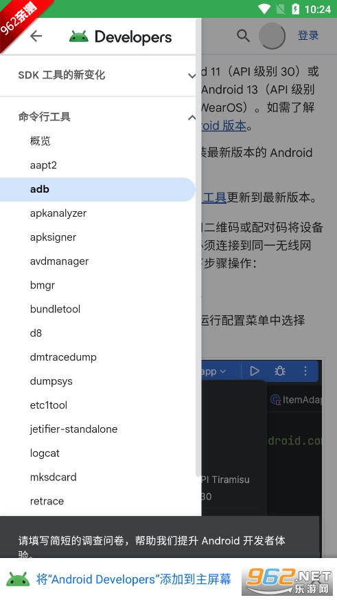 Dhizuku笛祖库官方正版截图5