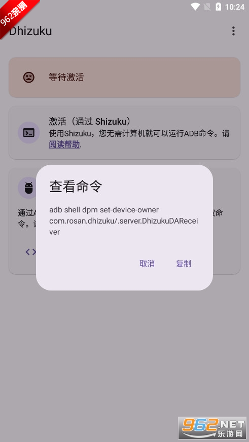 Dhizuku笛祖库官方正版截图1