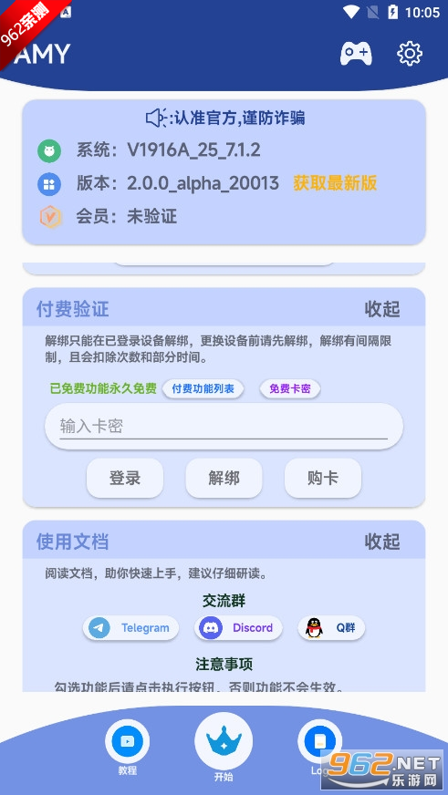 原神AMY脚本科技免费版截图0