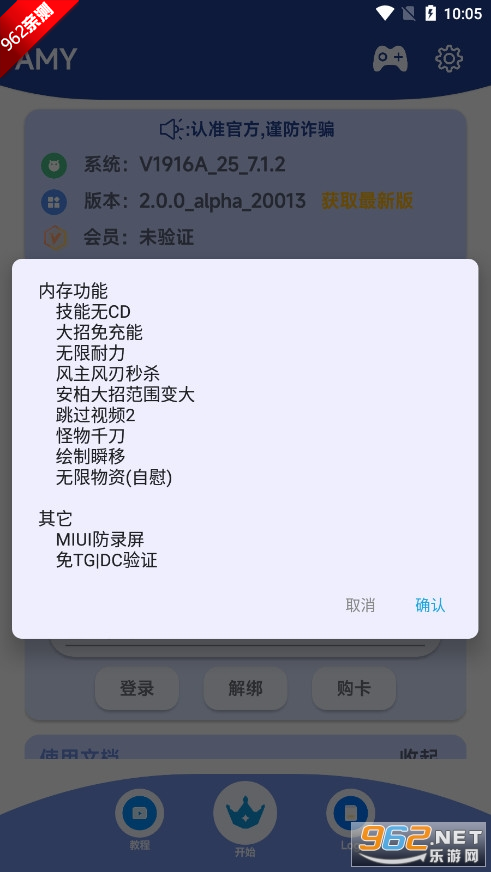 原神AMY脚本科技免费版截图2