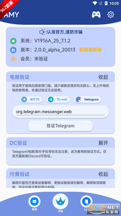 原神AMY脚本科技免费版截图3