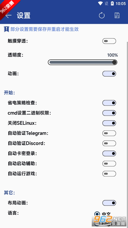 原神AMY脚本科技免费版截图1