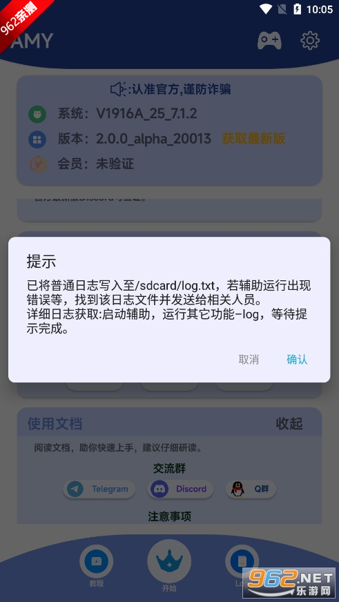 原神AMY脚本科技免费版截图4