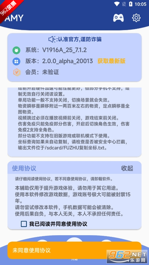 原神AMY脚本科技免费版截图6