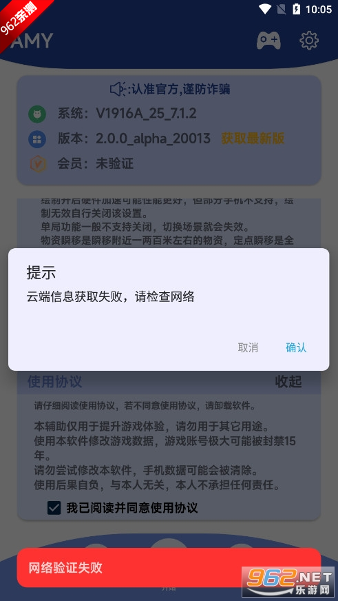 原神AMY脚本科技免费版截图5