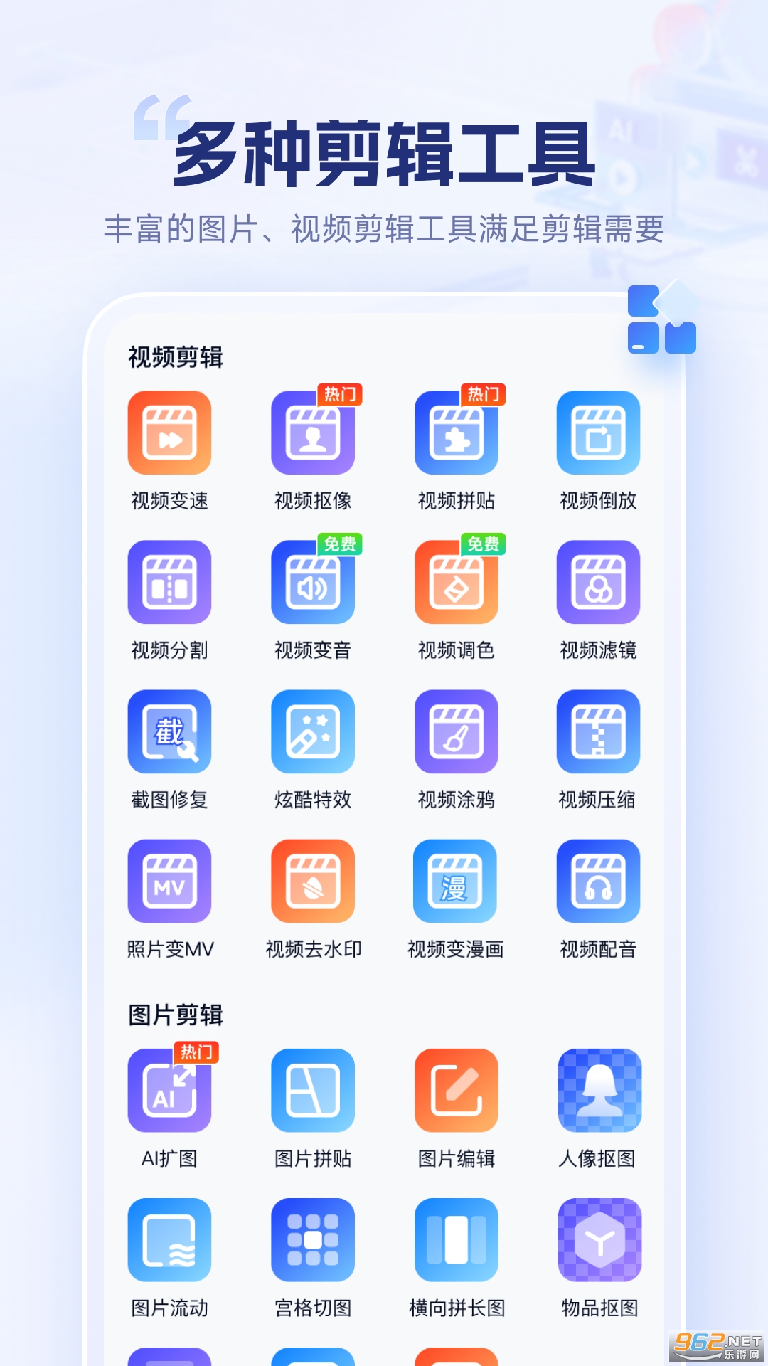 ����ħ��ʦappv1.9.0.0��ͼ1
