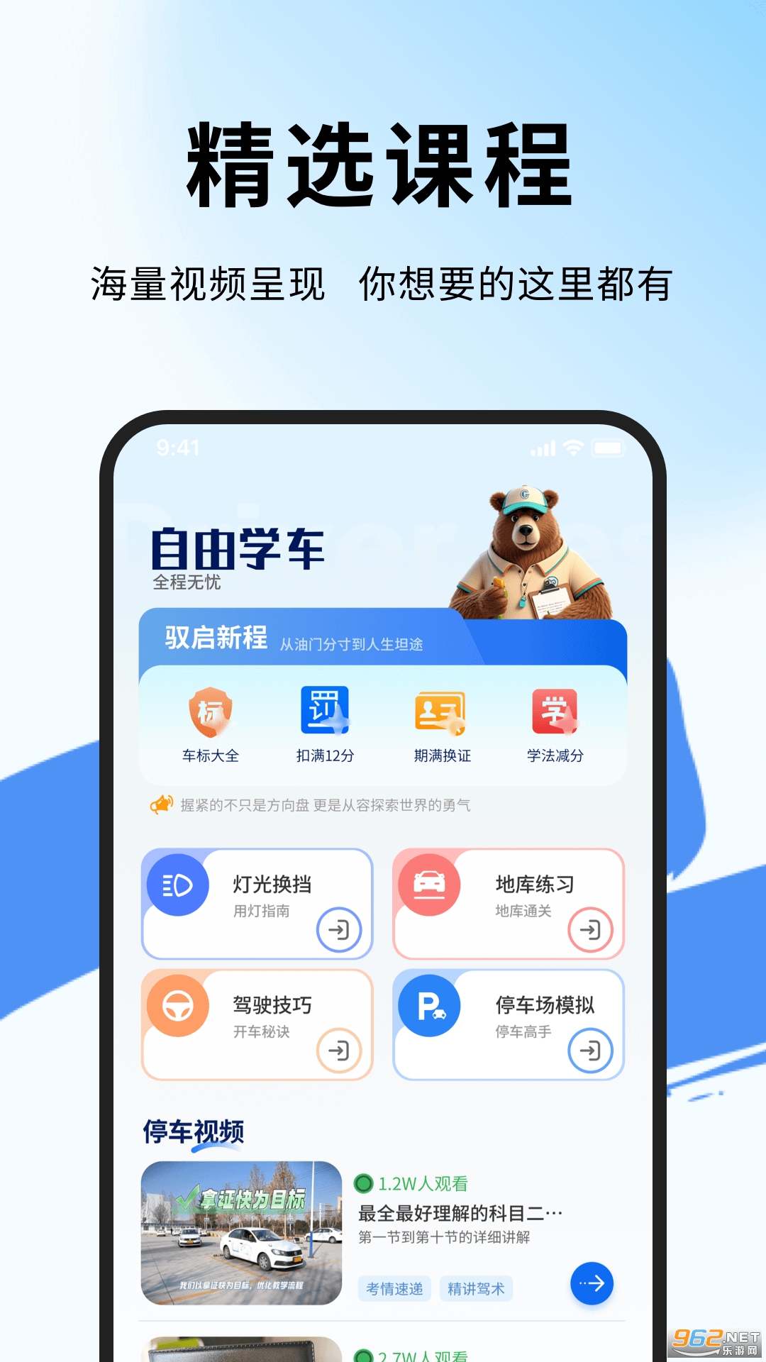 ��ͨ��У����appv1.0.4��ͼ0