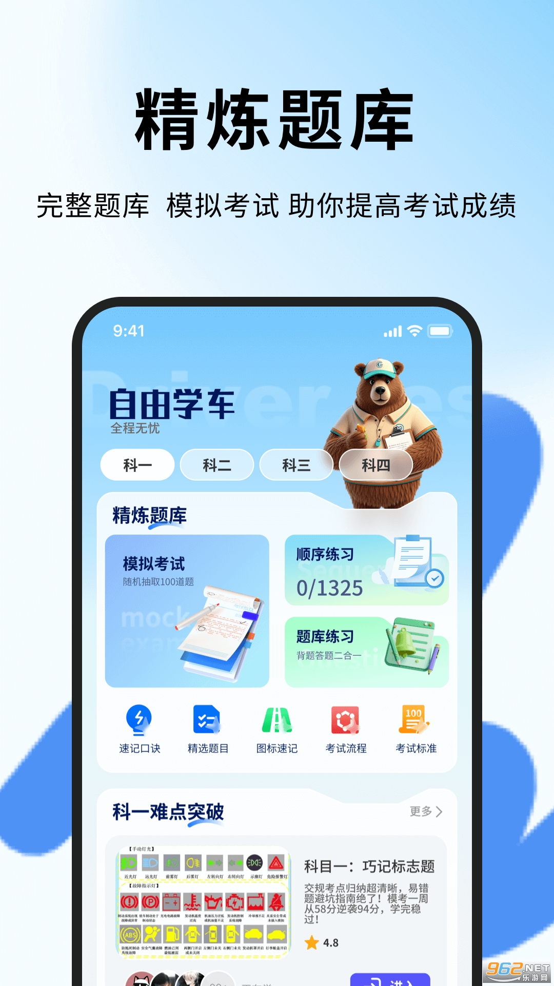 ��ͨ��У����appv1.0.4��ͼ3