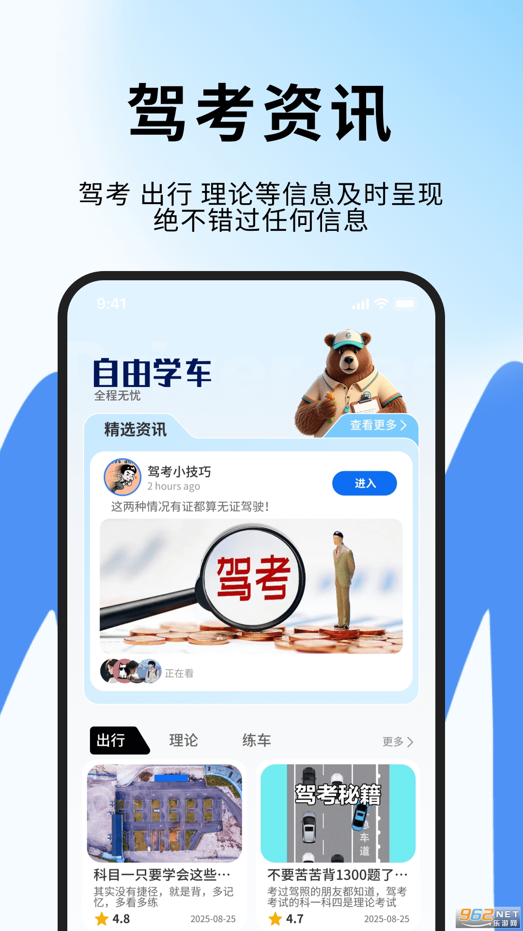 ��ͨ��У����appv1.0.4��ͼ1