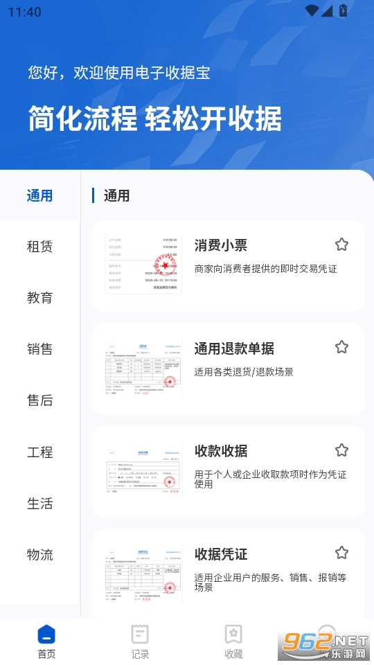 �����վݱ��ٷ���v1.1.6��ͼ0