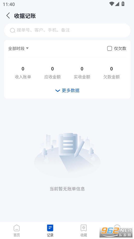 �����վݱ��ٷ���v1.1.6��ͼ1