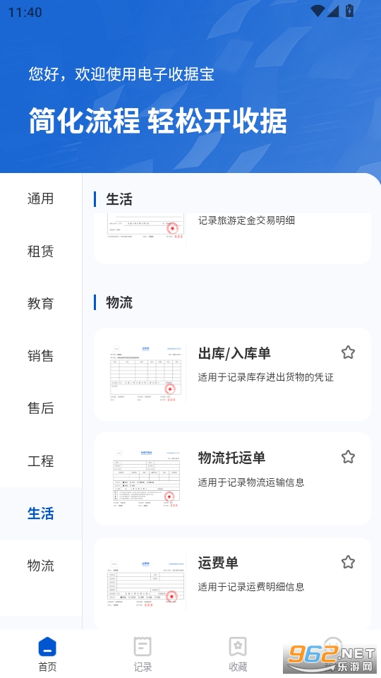 �����վݱ��ٷ���v1.1.6��ͼ3