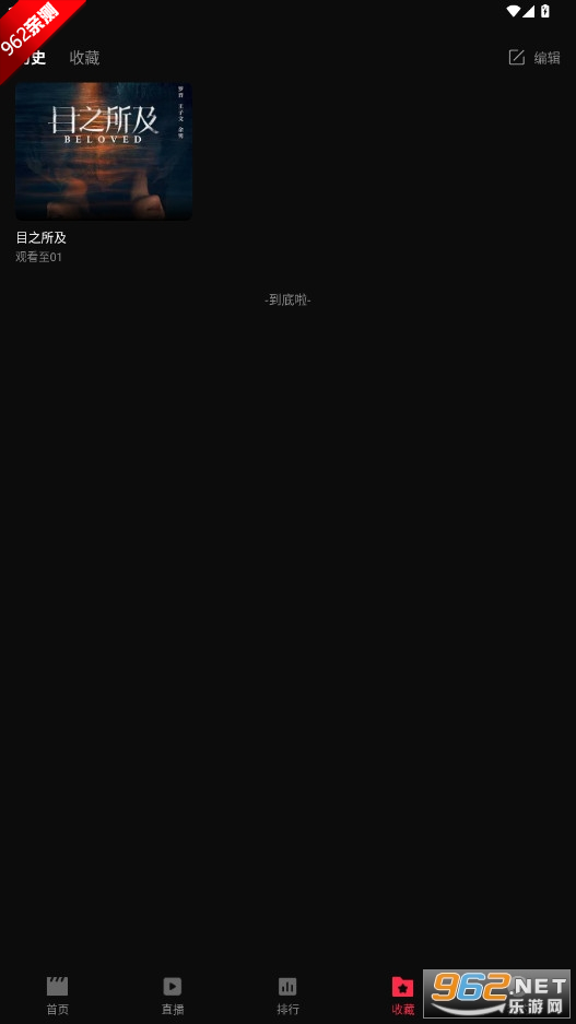 ���Ӱ�����׷��appv1.1.2 ȥ����ƽ���ͼ4